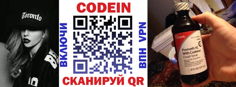 Codein Purple Drank  магазин продажи   Карпинск 